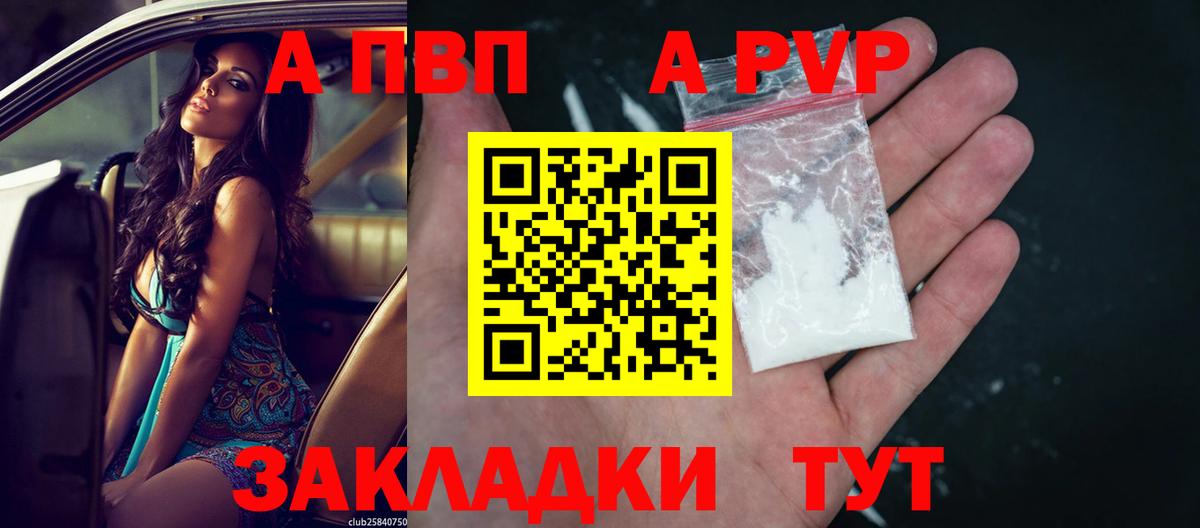 Alfa_PVP Соль  Вход с VPN  Миллерово  A-PVP СК КРИС 
