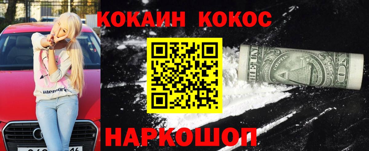 КОКАИН 98%  Вход с VPN  Миллерово 