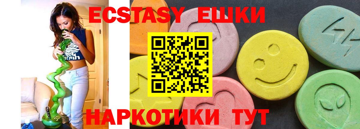 Экстази ешки Миллерово