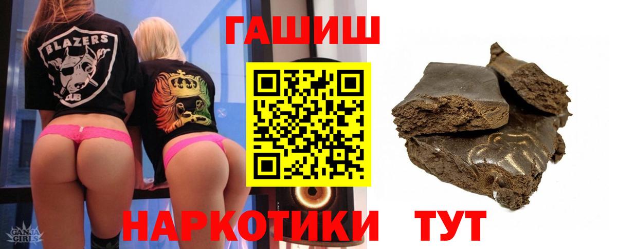 Миллерово  ГАШИШ хэш  Гашиш AMNESIA HAZE  Вход с VPN 