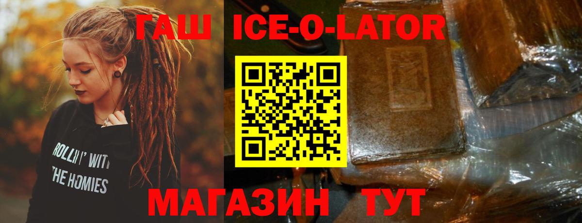 Гашиш убойный Миллерово
