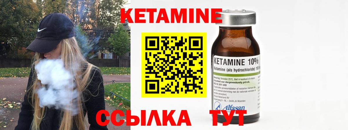 Кетамин ketamine  Вход с VPN  это формула  КЕТАМИН ketamine  Миллерово 