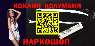 кокаин Донецк