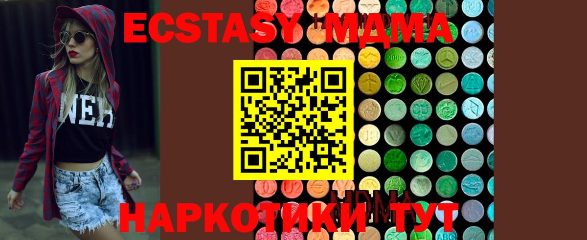 Миллерово  МДМА  Вход с VPN  МДМА crystal  MDMA VHQ 
