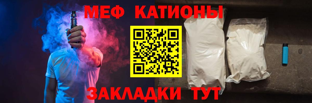 Меф  Миллерово