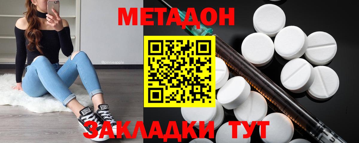 Метадон methadone  МЕТАДОН мёд  МЕГА tor  Миллерово  Вход с VPN 