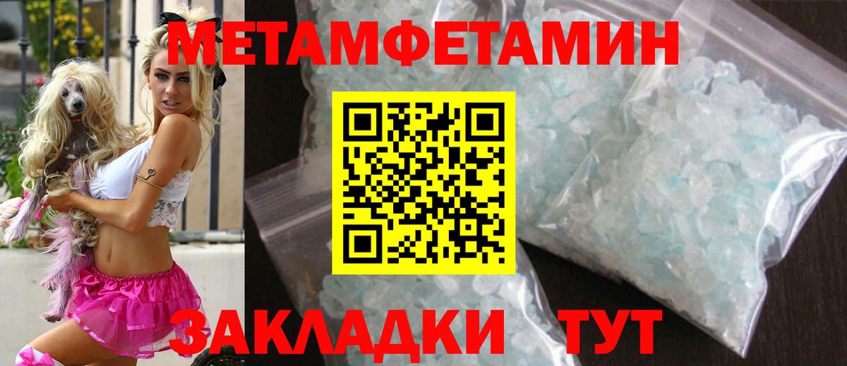 МЕТАМФЕТАМИН Methamphetamine  Вход с VPN  Миллерово 
