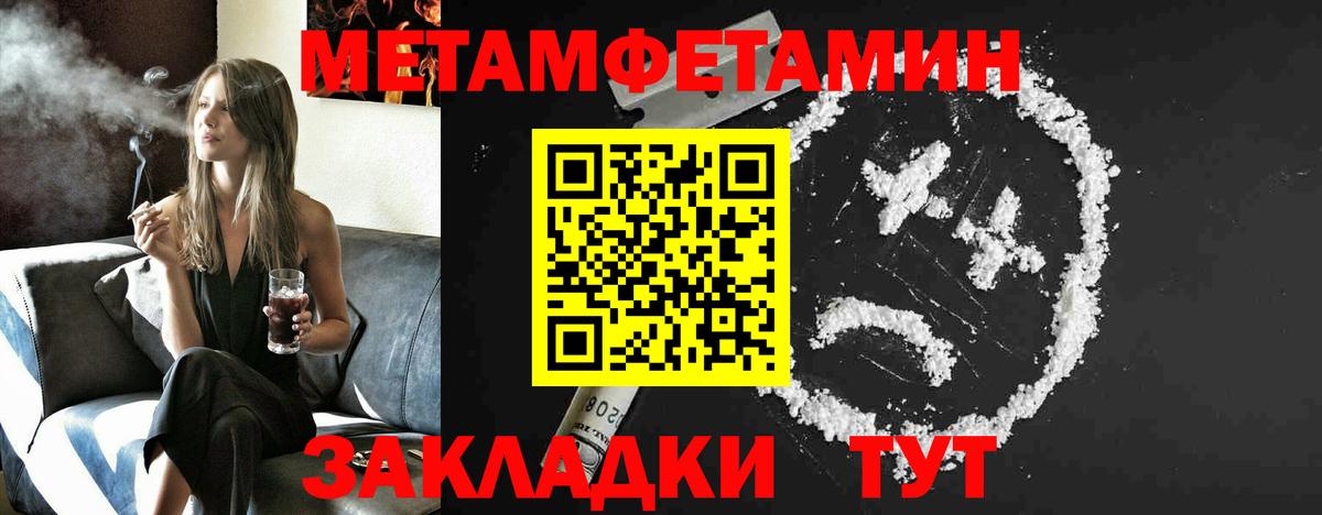 МЕТАМФЕТАМИН Декстрометамфетамин 99.9% Миллерово