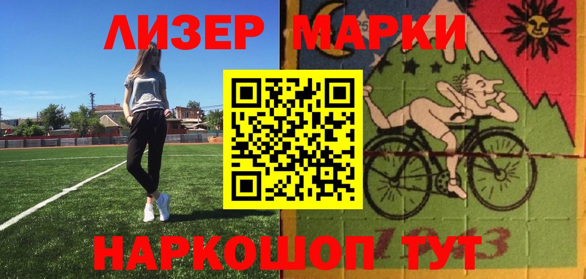 Миллерово  Марки 25I-NBOMe 1,5мг  Вход с VPN 