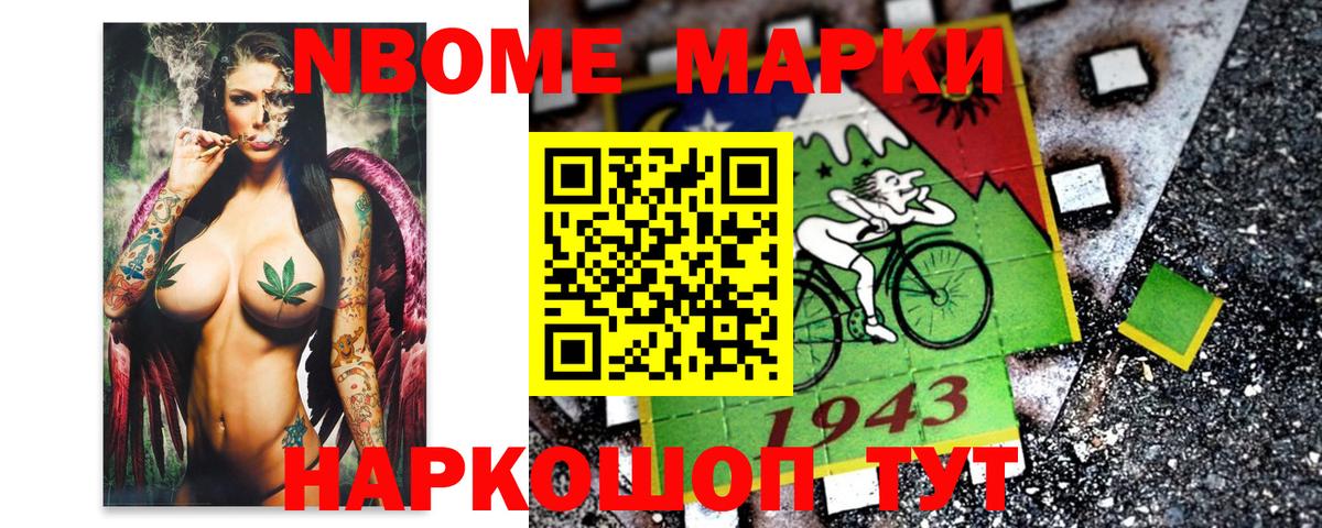 Наркотические марки 1,8мг Миллерово