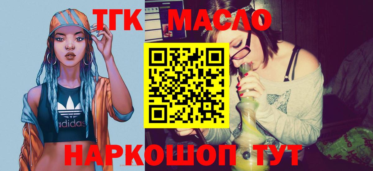 Миллерово  Дистиллят ТГК концентрат  Вход с VPN 