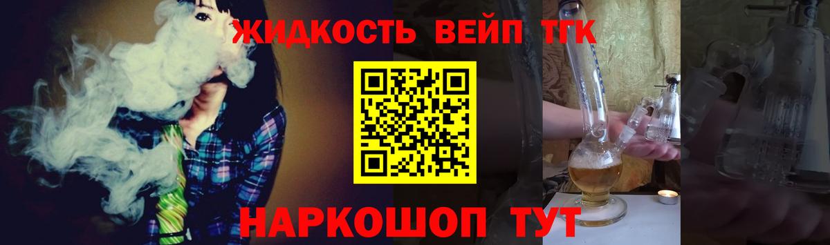 ТГК THC oil Миллерово
